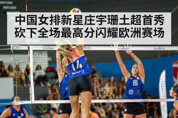 women's volleyball match