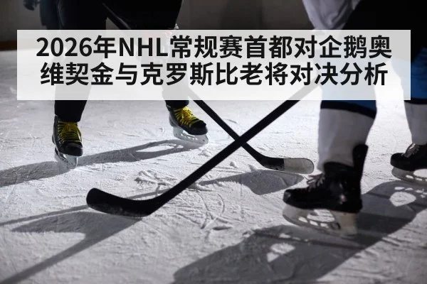 ice hockey players action